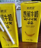 新希望風(fēng)味牛奶200ml*12盒/箱 芋泥蜜瓜牛乳香蕉牛奶草莓口味可選 【爆款推薦】香蕉牛奶200ml*12盒 曬單實拍圖