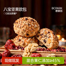 碧翠園八寶堅(jiān)果歐包全麥面包早餐粗糧代餐0添蔗糖健身休閑零食品700g 曬單實(shí)拍圖
