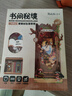 若來（Rolife）書立愛麗絲墜落奇境積木玩具diy拼裝兒童畢業(yè)生日禮物女孩 曬單實(shí)拍圖