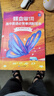 蝶變英語(yǔ) 2026高考英語(yǔ)必背詞匯新高中英語(yǔ)3500詞匯高中英語(yǔ)詞匯背單詞 高考英語(yǔ)詞匯必背3500 高頻詞預(yù)備新高中英語(yǔ)詞匯語(yǔ)法專(zhuān)項(xiàng)訓(xùn)練 蝶變單詞高中3500詞 全國(guó)通用 【單詞拿捏】高中單詞書(shū)+默 曬單實(shí)拍圖