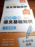 【易蓓】初中語(yǔ)文基礎知識每日一學(xué)一練七八九年級基礎知識真題練習每日10分鐘學(xué)練結合字音字形病句文學(xué)常識知識點(diǎn)梳理語(yǔ)文基礎題訓練 基礎知識【每日一學(xué)+每日一練】2本 曬單實(shí)拍圖