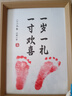 阿寶麗寶寶周歲手足印一歲一禮抓周滿月紀念儀式感龍寶寶腳印畫相框留戀 曬單實拍圖