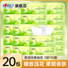 心相印抽紙茶語系列家用整箱批發(fā)紙巾餐巾紙面巾紙抽取式紙抽 3層 110抽 20包* 曬單實拍圖