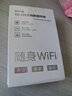 VHE隨身無線wifi2025新款網(wǎng)絡(luò)三網(wǎng)通wifl6免插卡寬帶家用熱點(diǎn)無限速純流量上網(wǎng)卡便攜帶式車載路由器 帝皇版【十六核十六通道】全網(wǎng)通 性能怪獸超級覆蓋 曬單實(shí)拍圖