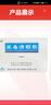 [康臣]尿毒清顆粒(無(wú)糖型) 5g*18袋 10盒裝 曬單實(shí)拍圖