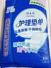 協(xié)卓醫(yī)用護(hù)理墊孕產(chǎn)婦產(chǎn)褥墊護(hù)理墊10片成人老人隔尿墊加大60*90cm 曬單實(shí)拍圖