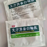 [佳福]復(fù)方胃蛋白酶散 3g*8袋 3盒裝 曬單實拍圖