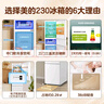 美的（Midea）白色租房家用客廳小型冰箱三開門中門軟冷凍節(jié)能省電低音MR-230TE 以舊換新 曬單實拍圖