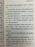 賺錢的藝術(shù) 蔡瀾的理財之道 對生活、文化、人生智慧、財富的的探索 探討了個體在各個層面的成長與哲學(xué) 賺錢之道 生意經(jīng) 賺錢的藝術(shù) 曬單實拍圖