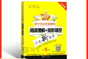 交大之星 初中英語(yǔ)星級訓練六年級七年級八年級九年級閱讀理解+完形填空+首字母填空+聽(tīng)力增強版普通版英語(yǔ)語(yǔ)法詞匯專(zhuān)項輔導練習冊 7年級《閱讀理解+完形填空》 曬單實(shí)拍圖