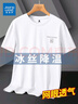 真維斯（Jeanswest）冰絲網(wǎng)眼短袖T恤男夏季薄款透氣散熱圓領(lǐng)寬松空調(diào)服休閑外穿上衣 白#山霧X 3XL 【休閑百搭】 曬單實(shí)拍圖