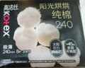 高潔絲臻選奢爽純棉衛(wèi)生巾240mm*48片日用組合超薄姨媽巾京東自營(yíng)旗艦店 曬單實(shí)拍圖