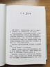 【新華書店 官方正版】穆斯林的葬禮 霍達(dá)著茅盾文學(xué)獎經(jīng)典作品 茅盾文學(xué)獎作品 現(xiàn)當(dāng)代文學(xué)長篇愛情小說類書籍七年級青少年中學(xué)生閱讀 曬單實(shí)拍圖