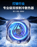 小米米家適用電競游戲散熱器【超導真結冰丨電競級散熱】降溫靜音磁吸 AI超導結冰-36℃+職業(yè)套件 【冰影黑/質(zhì)保一年】 曬單實(shí)拍圖