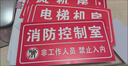 消防水泵房標(biāo)識(shí)牌 PVC消防控制室標(biāo)識(shí)牌非工作人員禁止入內(nèi)警示牌 消防控制室【PVC塑料板】 20X15cm 曬單實(shí)拍圖