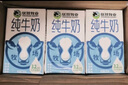 優(yōu)然牧業(yè)純牛奶250ml*24盒整箱 營養(yǎng)早餐牛奶 曬單實(shí)拍圖