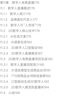 Python大模型應(yīng)用開發(fā) 核心技術(shù)與項目實戰(zhàn) 大語言模型演進脈絡(luò)基礎(chǔ)知識 Python大模型應(yīng)用開發(fā)實戰(zhàn)技術(shù)書籍 曬單實拍圖