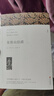 基督山伯爵 全套2冊 完整全譯無刪減版 世界經(jīng)典名著名譯  大仲馬三部曲之一 高中推薦課外閱讀書籍 圖書 曬單實(shí)拍圖