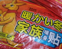 山山曖寶寶暖貼自發(fā)熱敷貼50片女生痛經(jīng)宮寒大姨媽冬季保暖身貼 曬單實拍圖