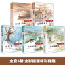 曹文軒畫本 短篇小說(shuō)共5冊(cè)一頭特別牛的牛雪燈籠阿龍像一個(gè)幽靈三角地咖啡館太陽(yáng)熄滅了小學(xué)生四五六年級(jí)課 曬單實(shí)拍圖