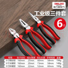 德力西電氣（DELIXI ELECTRIC）鋼絲鉗三件套老虎鉗尖嘴鉗斜嘴鉗省力夾持電工工具剪線鉗-6寸 曬單實拍圖