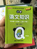 新版小學(xué)Q-BOOK 小學(xué)語(yǔ)文知識 天天背 三年級 pass綠卡圖書(shū) 語(yǔ)文上下全一冊同步詞語(yǔ)手冊資料包 pass綠卡圖書(shū) 曬單實(shí)拍圖