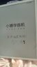 小猿學練機S2Pro《趁早禮盒》【國家補貼500元】猿輔導AI學習機 2025煥新升級 學習平板輔導機 6+128G 曬單實拍圖