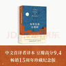 布魯克林有棵樹 曬單實(shí)拍圖
