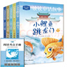 快樂讀書吧二年級上冊注音版教材配套閱讀小鯉魚跳龍門+小狗的小房子+孤獨的小螃蟹等+一只想飛的貓+歪腦袋木頭樁二年級課外必讀書目掃碼有聲伴讀贈閱讀練習冊 曬單實拍圖
