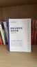 圖說(shuō)精益管理系列--精益倉儲管理實(shí)戰手冊（圖解升級版） 曬單實(shí)拍圖