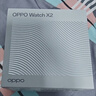 OPPO Watch X2 墨石巖黑【國(guó)家補(bǔ)貼15%】全智能手表運(yùn)動(dòng)健康eSIM電話手表 無感高血壓風(fēng)險(xiǎn)評(píng)估oppo手表 曬單實(shí)拍圖