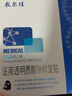 敷爾佳 醫(yī)用透明質(zhì)酸鈉修復(fù)貼黑膜5片/盒 促進創(chuàng)面愈合 減輕瘢痕MHA-B-T 曬單實拍圖