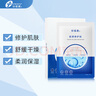 創(chuàng  )?？的z原修護貼5片/盒 呵護舒緩 緩解肌膚干燥 改善肌膚刺激狀態(tài) 5片/盒【盒裝帶防偽】 曬單實(shí)拍圖