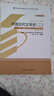 自學(xué)考試指定教材00539 中國古代文學(xué)史(二)(2011年版)陳洪、張峰屹主編 漢語言文學(xué)專業(yè) 本科段 附學(xué)科自考大綱 曬單實(shí)拍圖