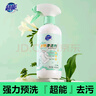 超能衣物滲透劑450ml強力去污漬油漬血漬去黃衣領(lǐng)凈母嬰適用護色除味 【超值囤】450ml*3瓶 曬單實拍圖