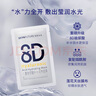 肌膚未來（SKYNFUTURE）八重玻尿酸面膜5片/盒補(bǔ)水保濕修護(hù)舒緩敏感肌水潤緊致面部護(hù)理女 曬單實(shí)拍圖