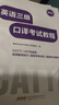 新版 26年備考CATTI英語三級(jí)口譯考試教程+真題及模擬題 3級(jí)口譯備考全新教程 曬單實(shí)拍圖