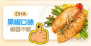 叮叮懶人菜0添加黑椒魚排500g+藜麥雞排100g*10 營(yíng)養(yǎng)早餐 預(yù)制菜 曬單實(shí)拍圖