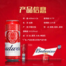 百威啤酒TOP淡色拉格450ml*18聽整箱裝新老包裝交替發(fā)貨  曬單實(shí)拍圖