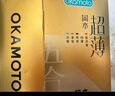 岡本避孕套安全套超薄鎏金禮盒22片裝潤滑裸感男女用計生用品 okamoto 曬單實拍圖