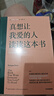 【自營(yíng)】菲利帕佩里心理療愈作品：真希望我父母讀過(guò)這本書(shū) +真想讓我愛(ài)的人讀讀這本書(shū)（套裝2冊(cè)）菲利帕佩里 原生家庭 親子關(guān)系 中信出版社 曬單實(shí)拍圖