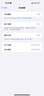 Apple iPhone 蘋果15Pro/15ProMax 國行5G 二手手機 白色 （15ProMax）,512G 曬單實拍圖