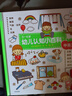 點讀版 0-4歲幼兒認(rèn)知小百科全3冊 中英雙語幼兒啟蒙圖書寶寶早教啟蒙撕不爛紙板書認(rèn)知書 支持小猴皮皮小雞球球豚小蒙點讀筆需另外購買 曬單實拍圖