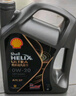 殼牌（Shell）全合成汽機(jī)油0w-20(0w20) API SP級 4L 都市光影版灰殼 京東養(yǎng)車 曬單實(shí)拍圖