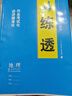 高二上自選】2026步步高學(xué)習(xí)筆記物理選擇性必修1第一冊語文數(shù)學(xué)英語化學(xué)生物思想政治歷史地理金榜苑高二練習(xí)冊同步選修一課時檢測教輔資料 26人教版-地理選擇性必修1【23省適用】 曬單實(shí)拍圖
