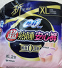 蘇菲超薄0皮筋超熟睡安心褲加大XL-2*10包安睡褲夜用衛(wèi)生巾夜安褲自營 曬單實拍圖