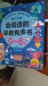 時光學(xué)會說話的有聲早教點讀發(fā)聲書啟蒙學(xué)習機0-6歲男孩女孩生日禮物 曬單實拍圖
