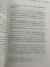 【贈曾國藩家書】曾國藩傳 全新增補版 知名歷史學者張宏杰代表作 新增萬字“曾國藩的遺產(chǎn)” 俞敏洪、馬伯庸、李尚龍推薦 曬單實拍圖