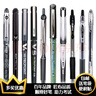 PILOT百樂(lè )中性筆 簽字筆ins網(wǎng)紅高顏值文具水筆0.5考試黑筆組合套裝 百樂(lè )10款黑筆大集合--文具迷入 曬單實(shí)拍圖