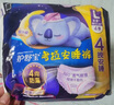 護(hù)舒寶考拉散熱安睡褲L大碼4條安心褲夜安褲褲型衛(wèi)生巾京東自營(yíng)官方旗艦 曬單實(shí)拍圖